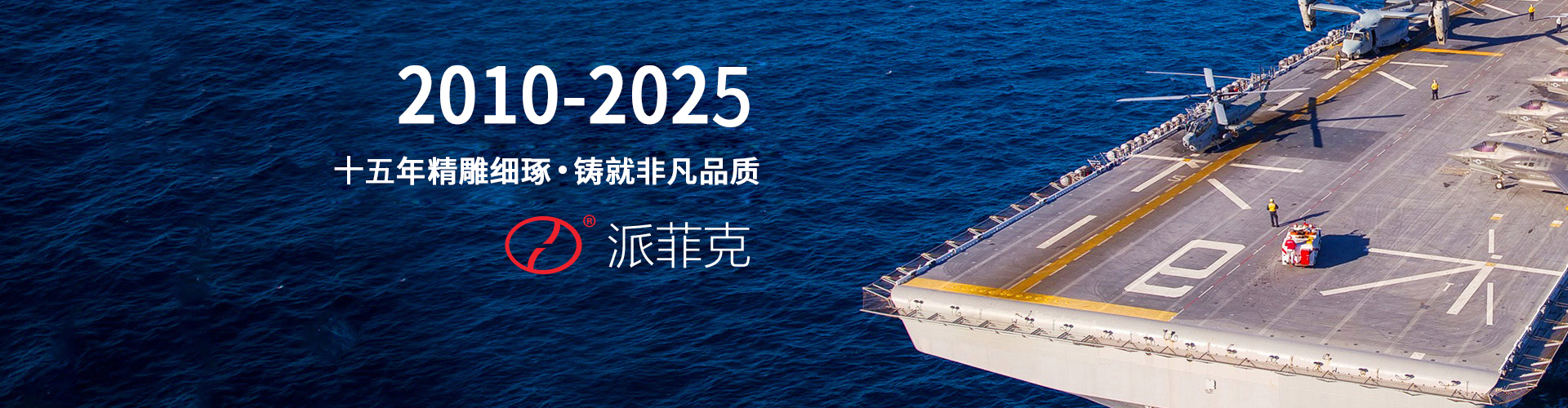 安陽(yáng)電磁鐵廠(chǎng)家 - 派菲克電磁科技有限公司